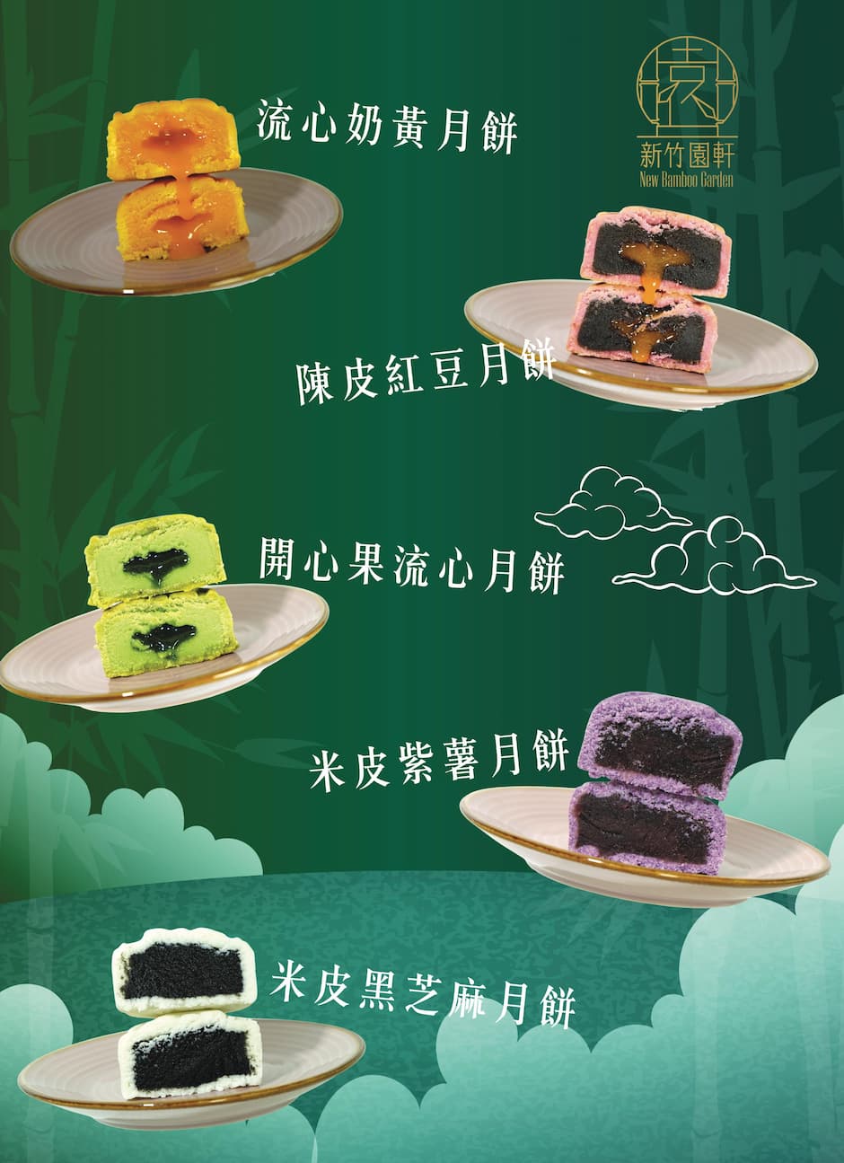 Mooncake offer